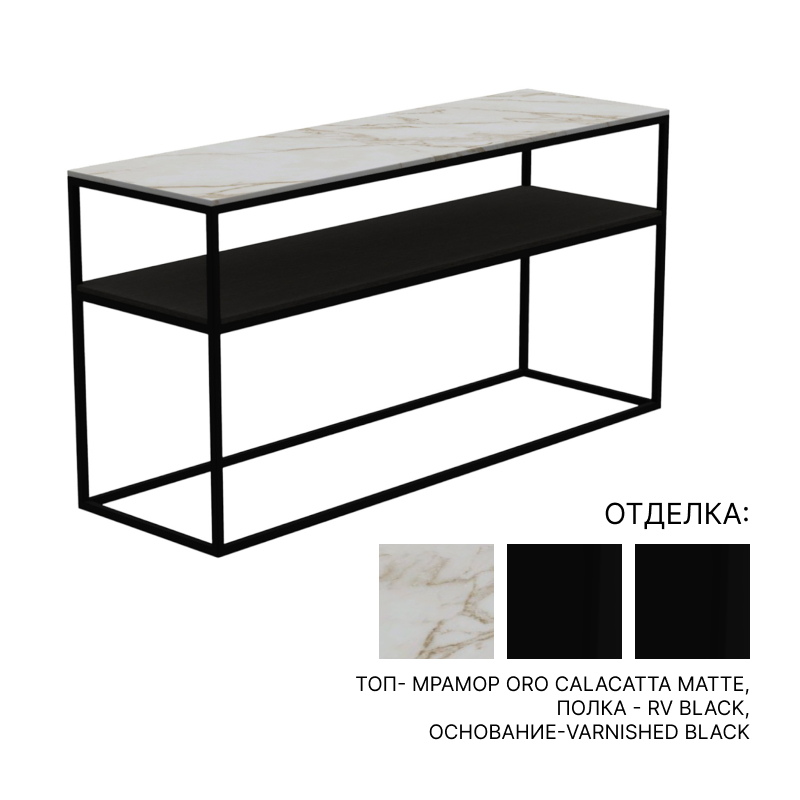 Консоль  Meridiani HARDY | interior market