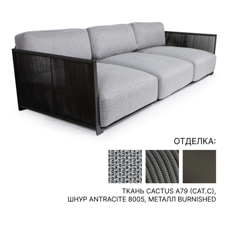 Диван для улицы Flexform VULCANO | interior market