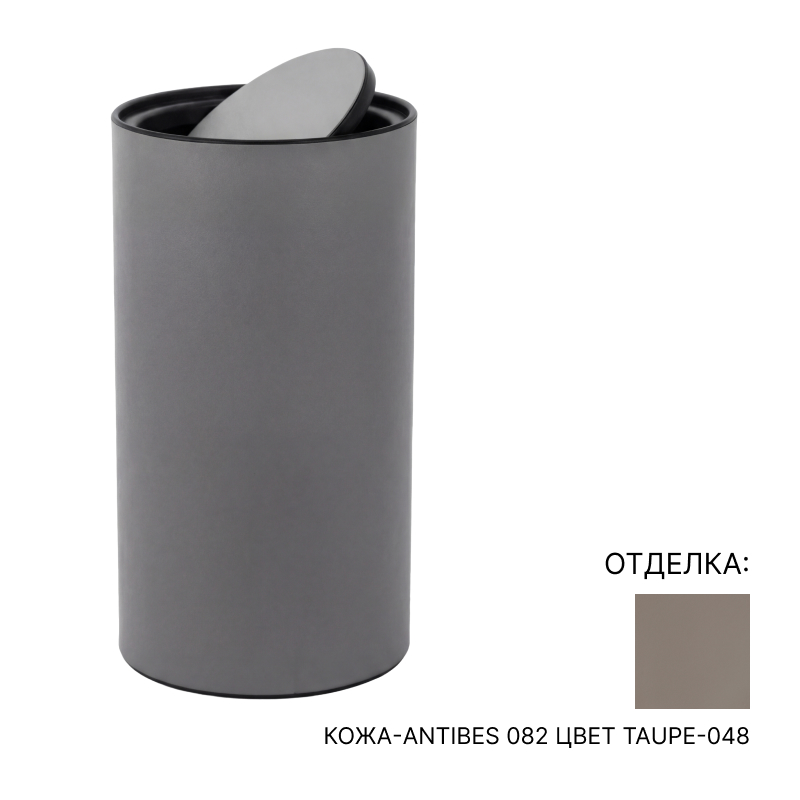 Ведро для бумаг PINETTI TILTING LID BIN | interior market