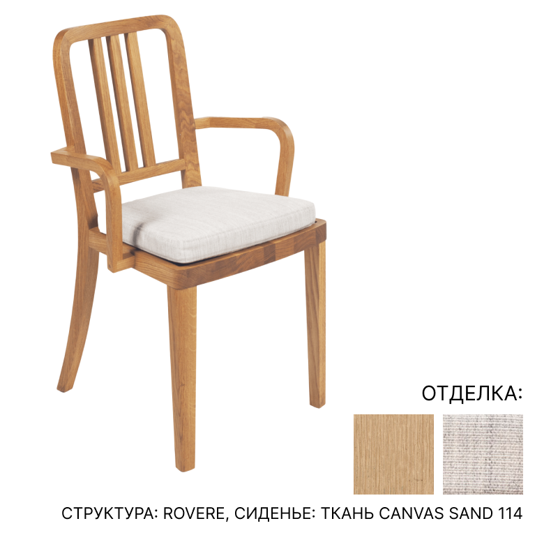 Обеденный стул Riva 1920 MELISSA | interior market