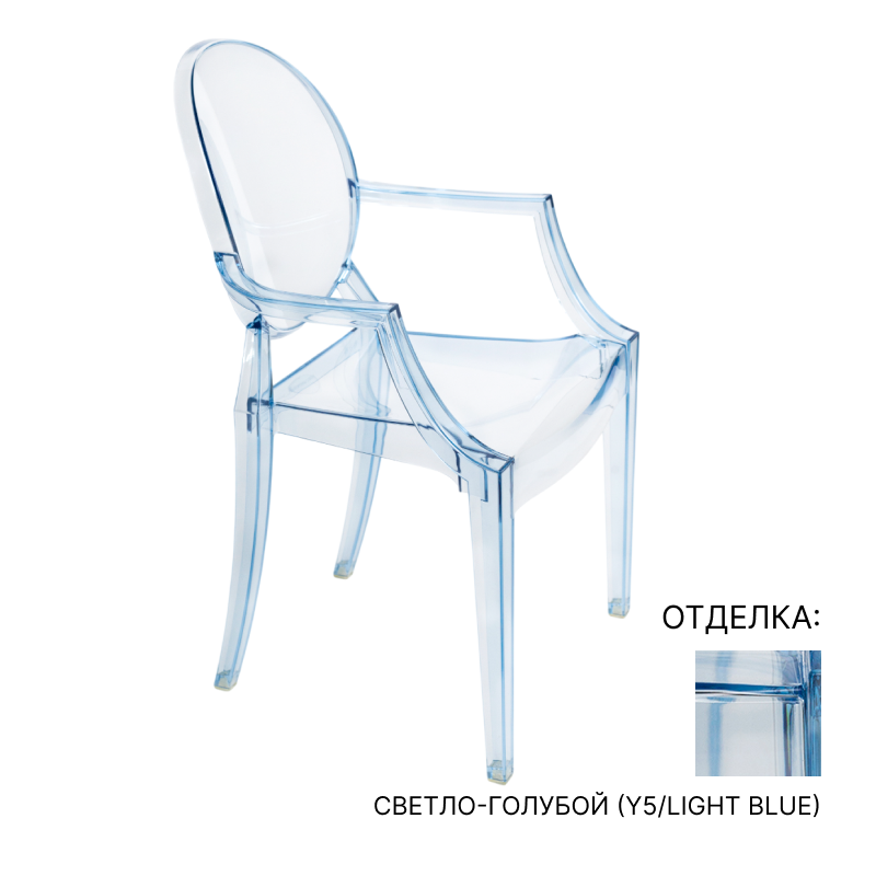 Детский стул Kartell Lou Lou Ghost | interior market