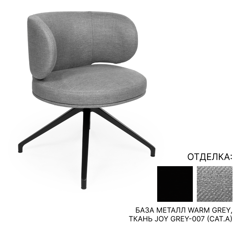 Стул Gallotti&Radice Akiko | interior market