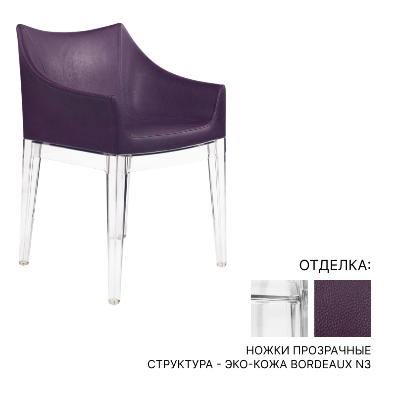 Стул Kartell MADAME | interior market