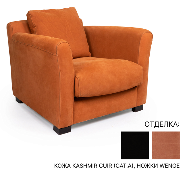 Кресло Baxter Diner - фото-1 | interior market