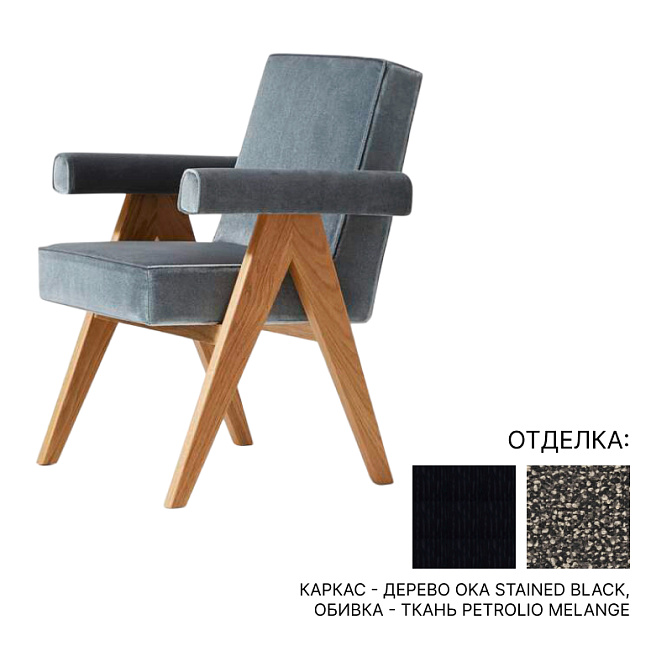 Обеденный стул Cassina Committee Chair - фото-1 | interior market