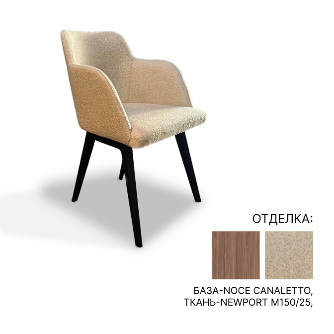 Обеденный стул Inedito/Asnaghi GATSBY 2.0 - фото-1 | interior market