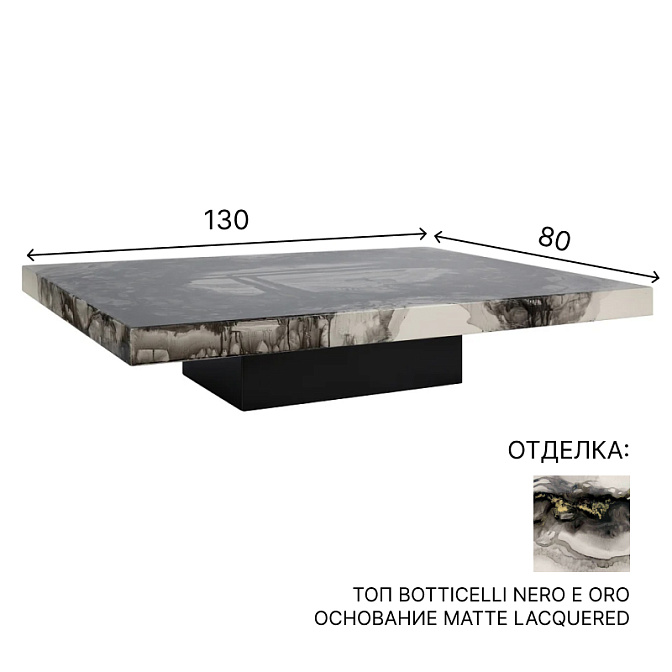 Журнальный столик Rugiano Decoro - фото-1 | interior market