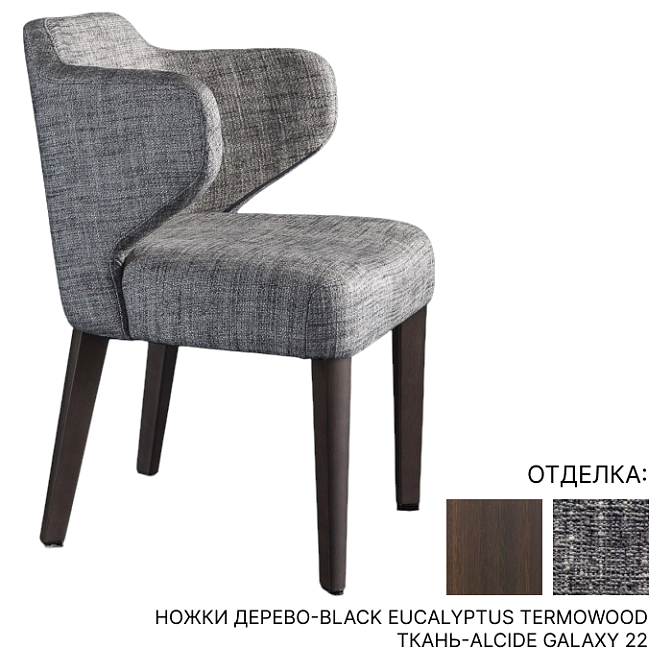 Обеденный стул Henge EX-TRA - фото-1 | interior market