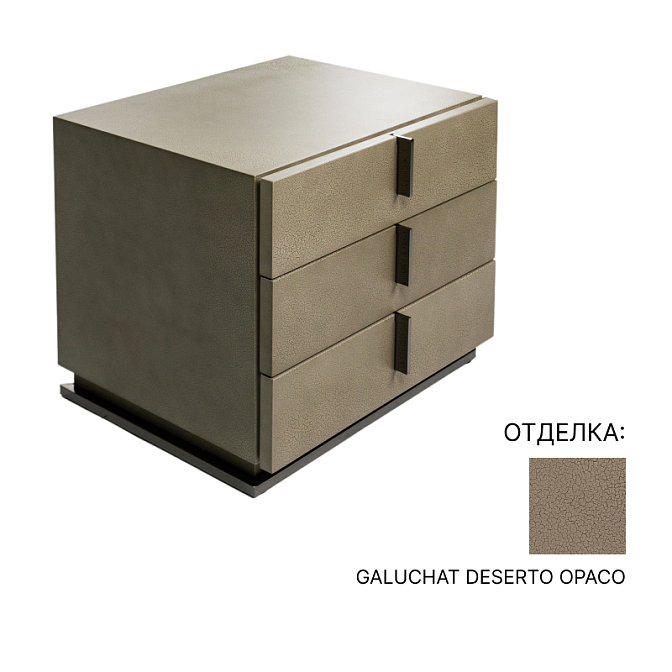 Прикроватная тумба Flou Ari - фото-1 | interior market