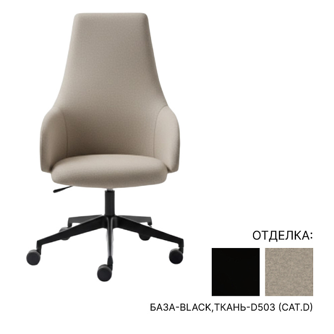 Вращающееся кресло офисное Kastel Kontea High back - фото-1 | interior market