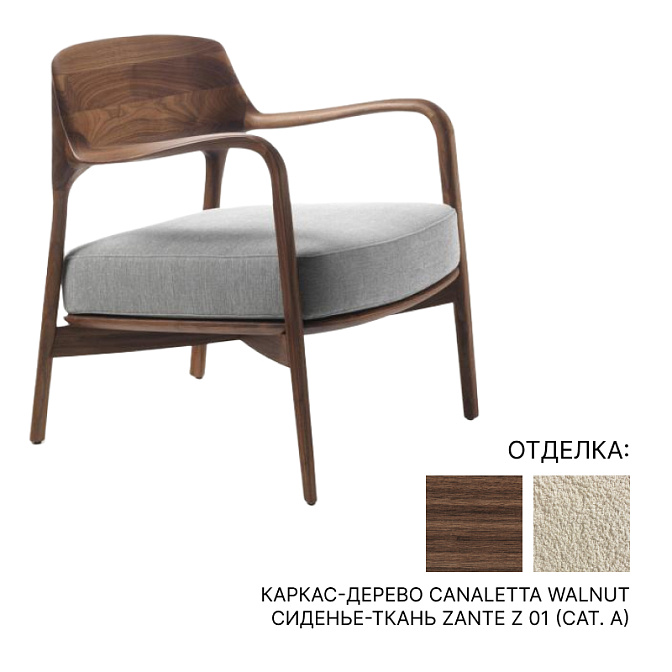 Кресло Porada LOUIS - фото-1 | interior market