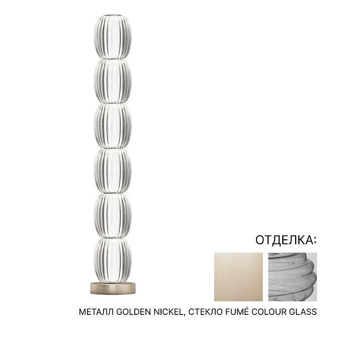 Торшер  Contardi Alma Totem - фото-1 | interior market