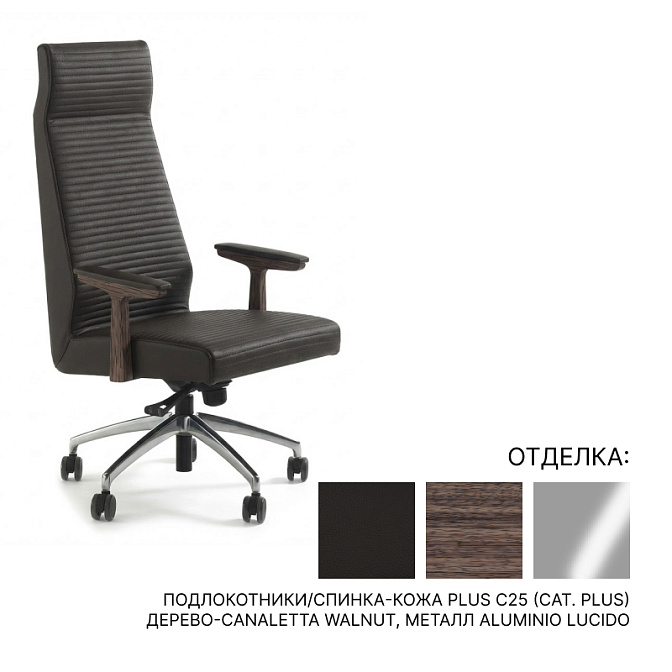 Офисное кресло Porada Elis - фото-1 | interior market