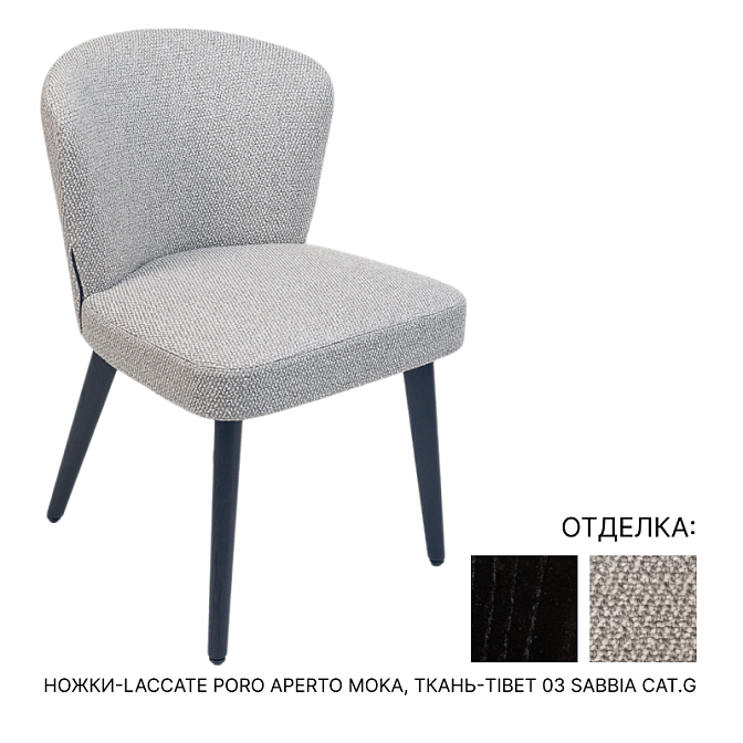 Обеденный стул Minotti Aston dining - фото-1 | interior market