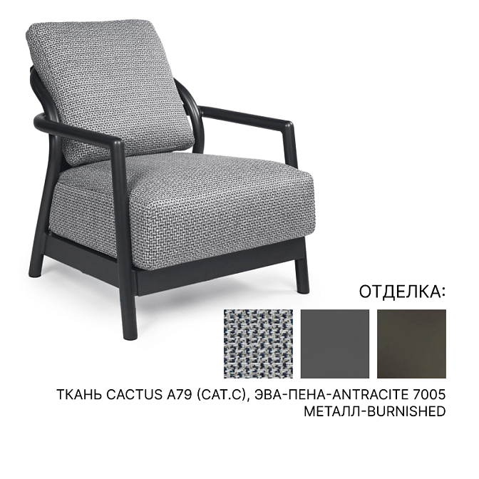 Кресло для улицы Flexform ALISON - фото-1 | interior market Кресло для улицы Flexform ALISON - фото-1 | interior market
