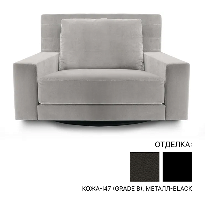 Кресло Malerba Black & More - фото-1 | interior market
