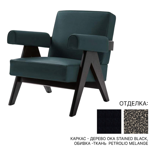Обеденный стул Cassina Capitol Complex Armchair - фото-1 | interior market