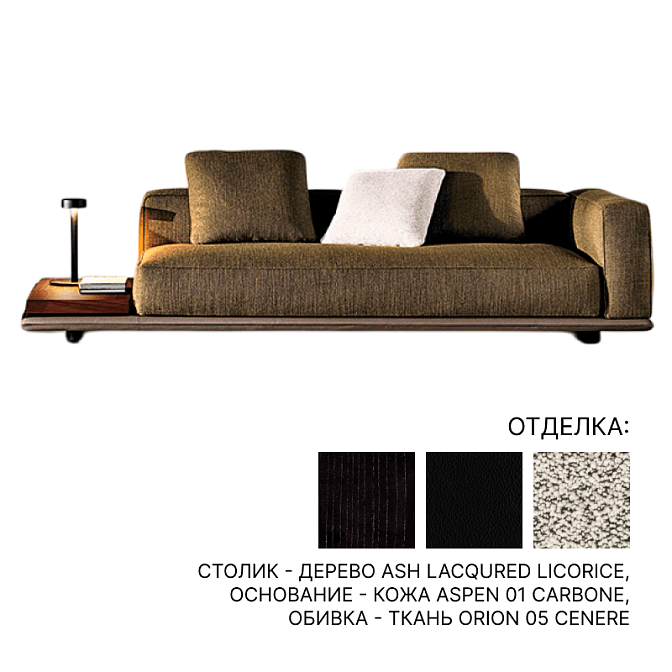 Диван с кофейным столиком Minotti Horizonte - фото-1 | interior market