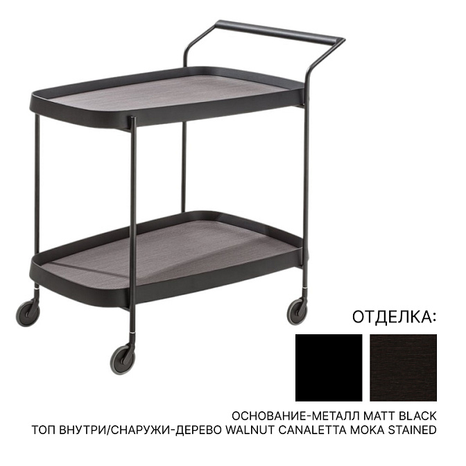 Сервировочный столик Porada JET 1 - фото-1 | interior market