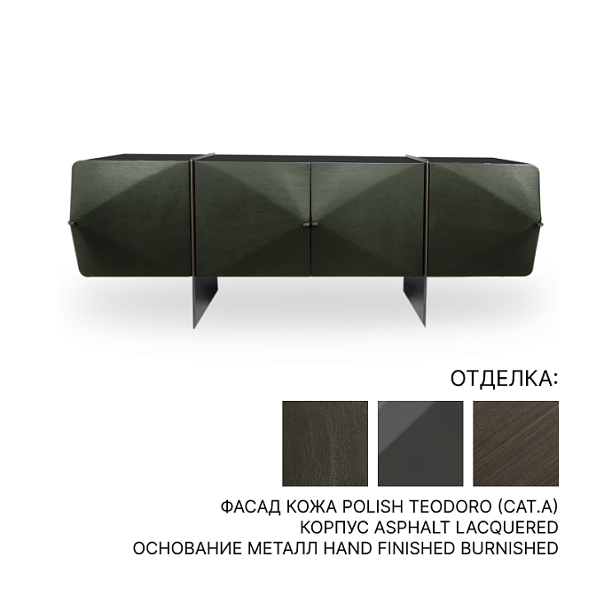 Комод Baxter Pierce Low Cabinet - фото-1 | interior market