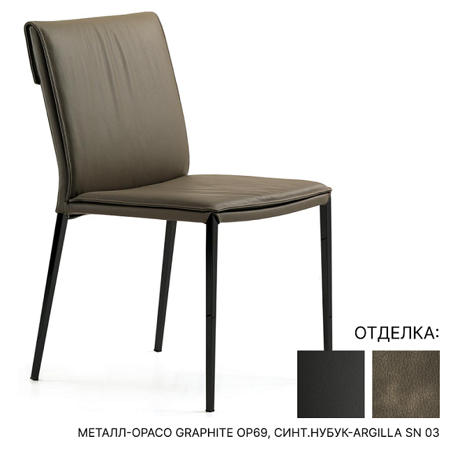 Стул Cattelan Italia Isabel Ml - фото-1 | interior market