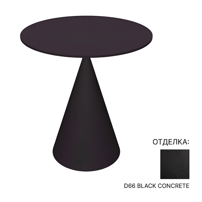 Журнальный столик Desalto Mini Clay - фото-1 | interior market