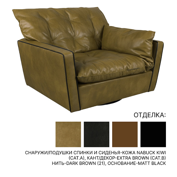 Кресло Baxter SORRENTO - фото-1 | interior market