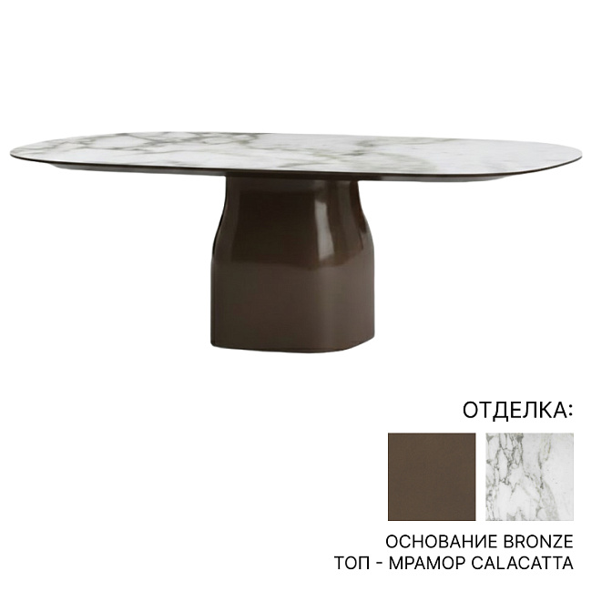 Обеденный стол Minotti SAKI - фото-1 | interior market