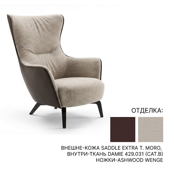 Кресло Poltrona frau Mamy Blue - фото-1 | interior market