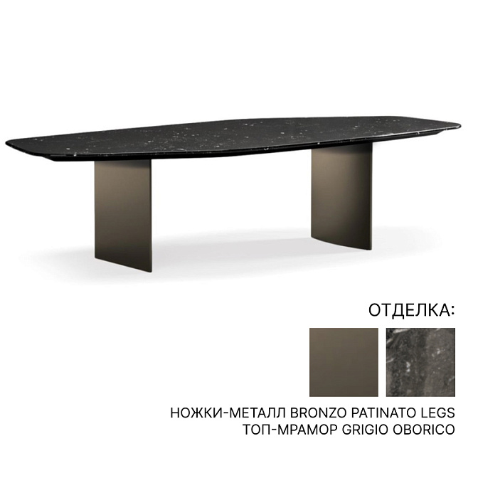 Обеденный стол Minotti Linha Livre - фото-1 | interior market