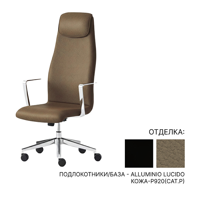 Вращающееся кресло офисное Kastel KAOMA High backrest - фото-1 | interior market