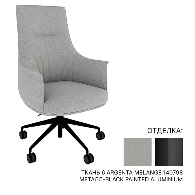 Офисное кресло Poltrona frau Archibald Task Executive - фото-1 | interior market