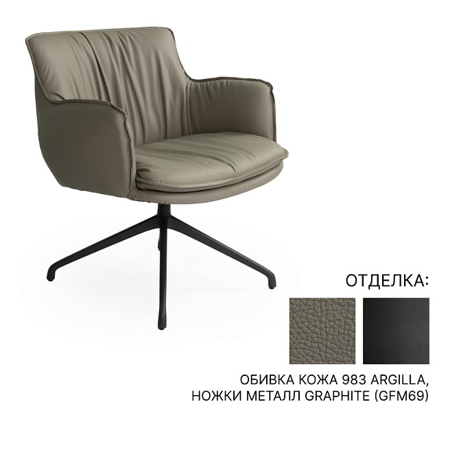 Кресло Cattelan Italia RHONDA - фото-1 | interior market