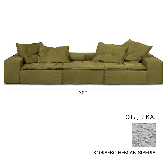 Диван BAXTER Miami Beach Bo.Hemian Siberia (Cat.С) - фото-1 | interior market