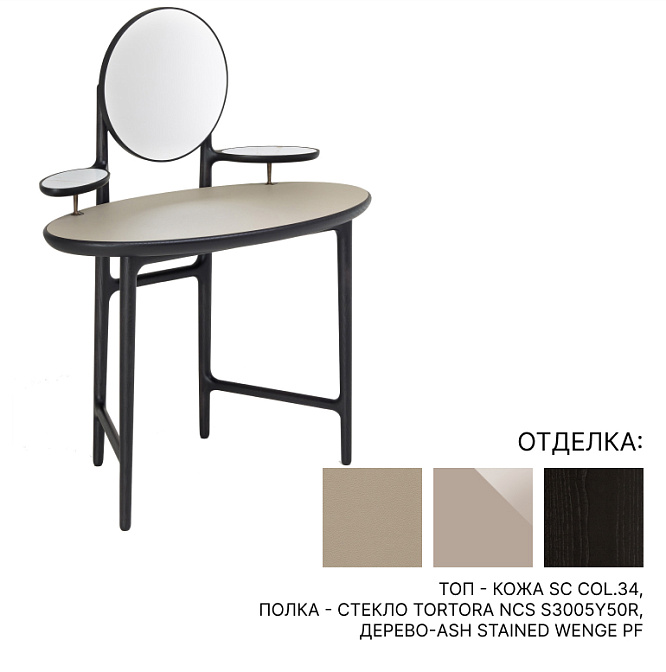 Туалетный столик Ceccotti Duo - фото-1 | interior market Туалетный столик Ceccotti Duo - фото-1 | interior market