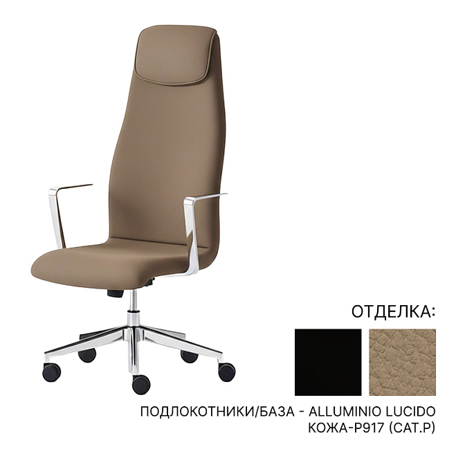 Вращающееся кресло офисное Kastel KAOMA High backrest - фото-1 | interior market