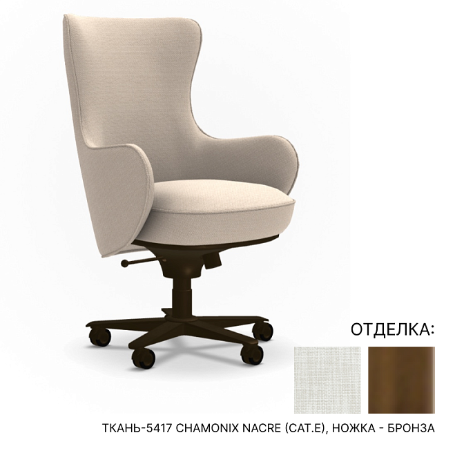 Офисное кресло Giorgetti Genius - фото-1 | interior market