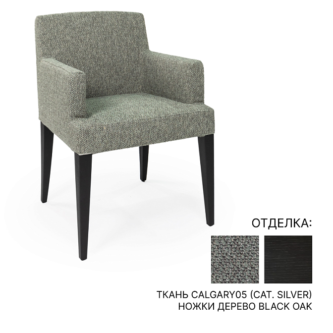 Обеденный стул Meridiani CRUZ TRE - фото-1 | interior market