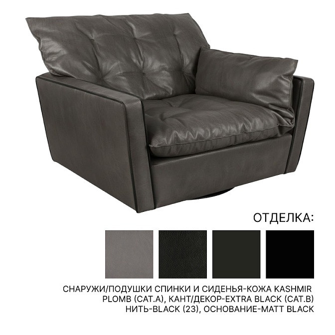 Кресло Baxter SORRENTO - фото-1 | interior market