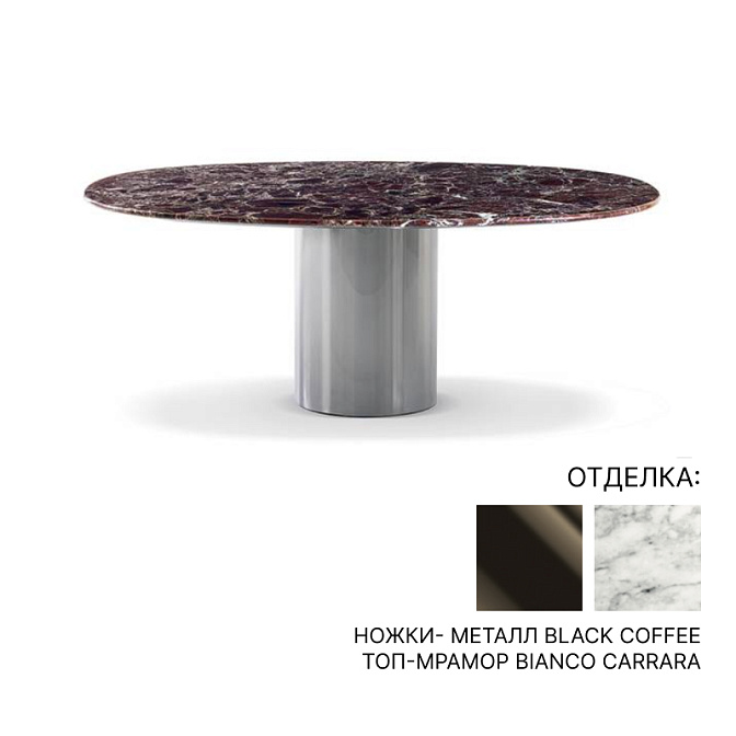 Обеденный стол Minotti Rayan - фото-1 | interior market
