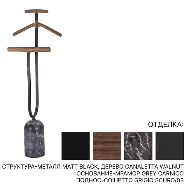 Вешалка Porada EKERO RACK - фото-1 | interior market