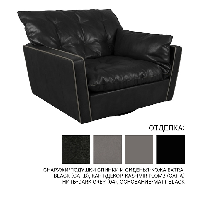 Кресло Baxter SORRENTO - фото-1 | interior market