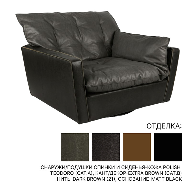 Кресло Baxter SORRENTO - фото-1 | interior market