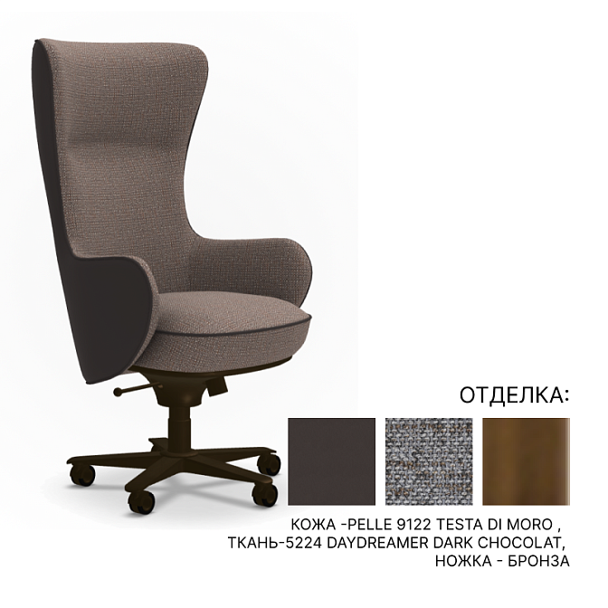 Офисное кресло Giorgetti Genius - фото-1 | interior market