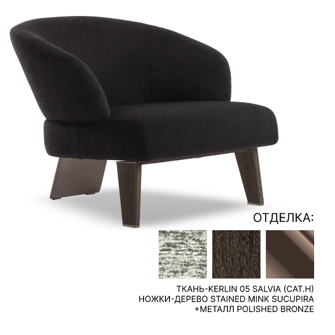 Кресло Minotti Reeves Large - фото-1 | interior market