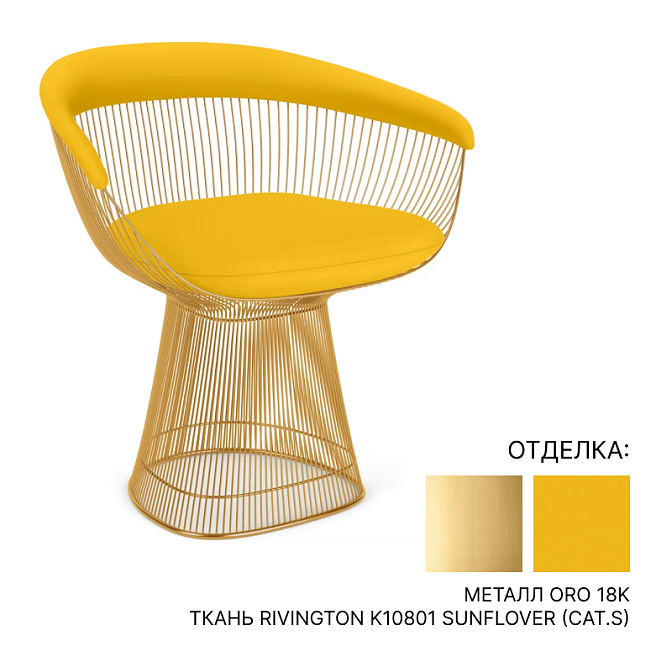 Обеденный стул Knoll Platner - фото-1 | interior market