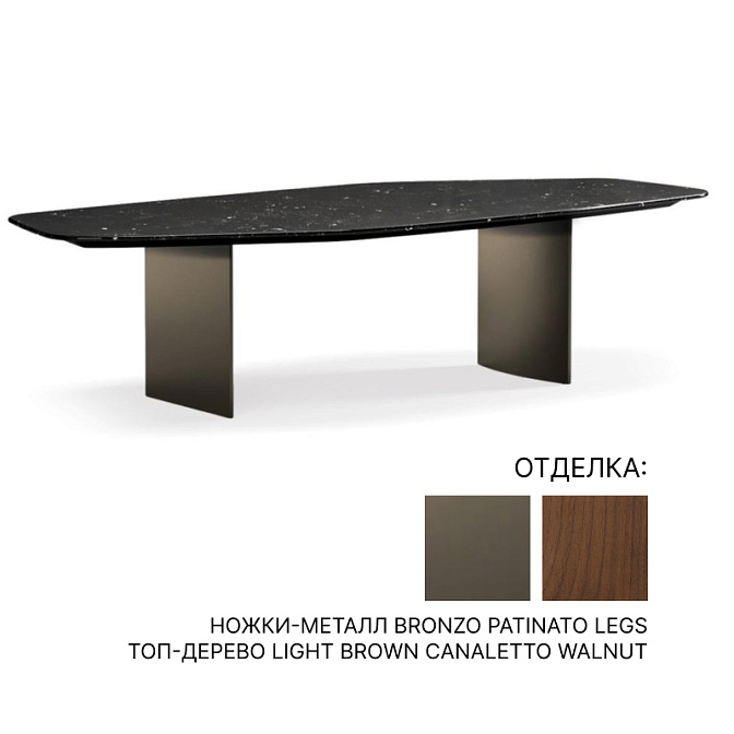 Обеденный стол Minotti Linha Livre - фото-1 | interior market