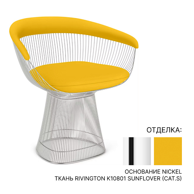 Обеденный стул Knoll Platner - фото-1 | interior market