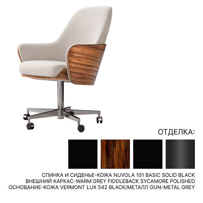 Офисное кресло Fendi Casa KINGSTONE - фото-1 | interior market