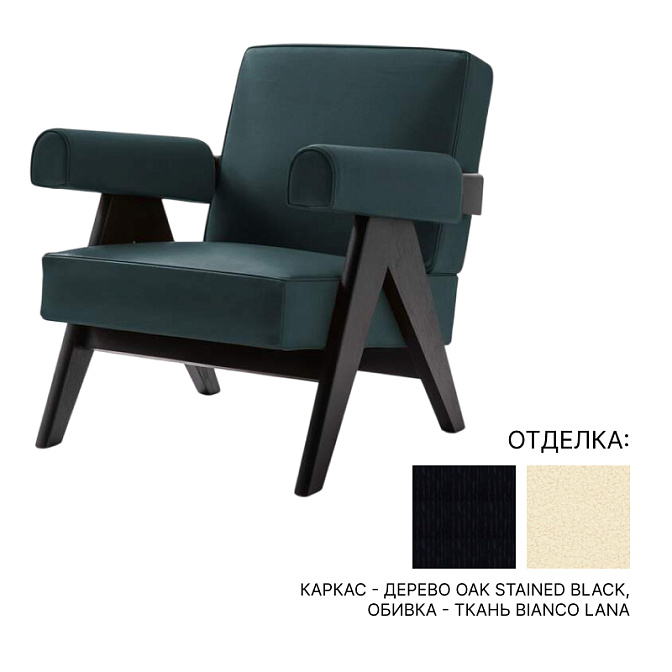 Обеденный стул Cassina Capitol Complex Armchair - фото-1 | interior market